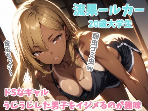 お盆男子のイジメ方1日目＆あの日の思い出1(もっこりのおか) [d_450028]