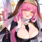 聖女のお仕事〜おっとりお姉さん聖女のシャルロットとあまらぶ子作りライフ〜(暗黒大要塞鮭) [d_450424]