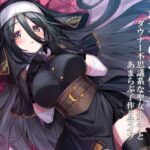 聖女のお仕事〜ダウナー不思議系な聖女ルチアとあまらぶ子作りライフ〜(暗黒大要塞鮭) [d_450429]