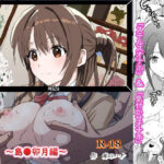 潜入あにめ〜ア〇ドルマスターシンデレラガールズ〜島〇卯月編(赤のハナ) [d_450697]