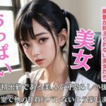 本日が初出勤である美人で可愛らしい後輩は社長室で他の社員にバレないよう楽しませてた(X) [d_450708]