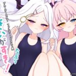 ［DL版］ブルアカイラスト集『せんせいがすき！たっぷり』(しべりあ練乳研究棟) [d_450719]