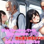 ずっとストーカーしていた可愛い女の子に惚れ薬を●ませてみた自分からキスをしてくるぞ 巨乳制服女子を痴●するつもりが抱きついてきた(メロりーな) [d_451089]