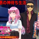 もう家出なんかしない。〜もう戻れない神待ち少女〜(Rodmans) [d_451659]