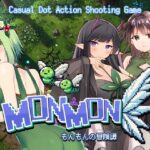 MONMON〜もんもんの冒険譚〜(blusterD) [d_451685]