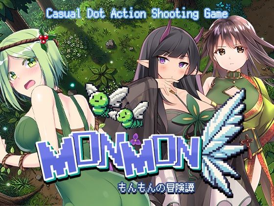 MONMON〜もんもんの冒険譚〜(blusterD) [d_451685]