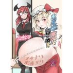 出生率高めな幻想郷3(相合傘) [d_451723]