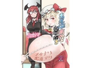 出生率高めな幻想郷3(相合傘) [d_451723]