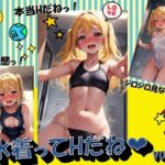 水着ってHだねVOL.1(panpanyama＋2A) [d_452136]