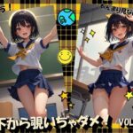 下から覗いちゃダメ！VOL.2(panpanyama＋2B) [d_452590]