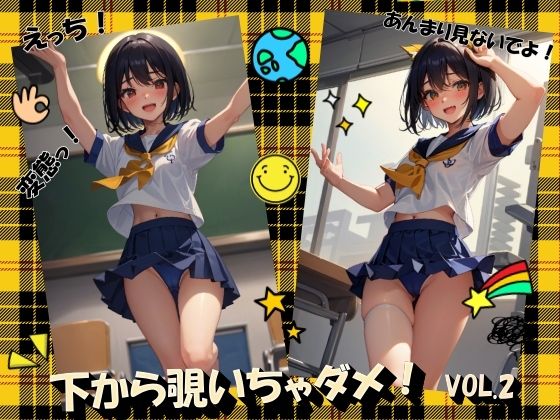 下から覗いちゃダメ！VOL.2(panpanyama＋2B) [d_452590]