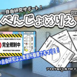 べんじょぬりえPRO(RETROGIC) [d_452606]