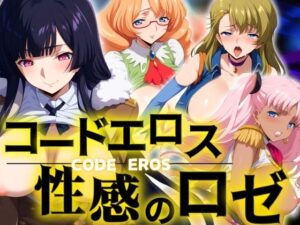 コードエロス 性感のロゼ(うどん屋かつ丼) [d_452731]