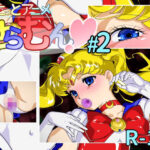 ちょこっとアニメ せらむん＃2(芋畑) [d_452756]