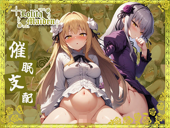 Lo○ita Maiden-催●支配-(ポポ天狗) [d_452894]