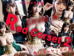 Red Corset 2(Circle  N) [d_453317]