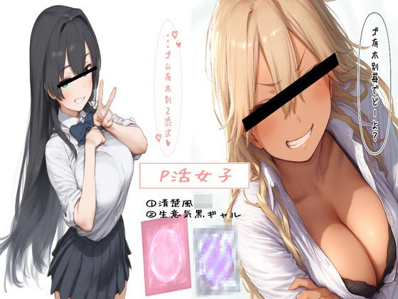 P活女子(new folder-（3）) [d_453694]