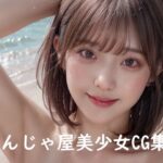 しんじゃ屋美少女CG集02(しんじゃ屋) [d_453734]