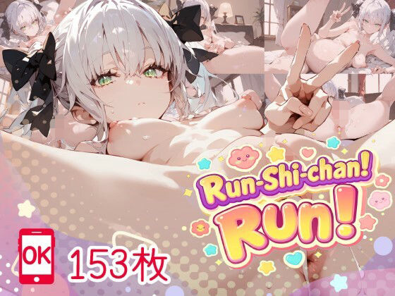 【PC/スマホ】Run-Shi-chan！ Run！(西語屋) [d_453761]