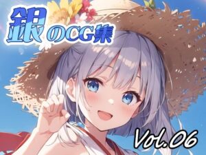 銀のCG集vol06(ねこねこ55島) [d_453804]