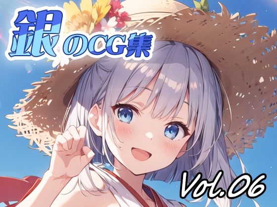 銀のCG集vol06(ねこねこ55島) [d_453804]