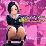 マッチングで会った同級生と生エッチした件(げちぇな) [d_453840]