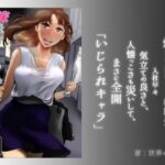 嫁ちゃんがセクハラを楽しんでいるみたいで 第8巻(NTRの世界) [d_453842]