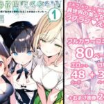 異世界宿場『えんぷるず』〜転生した異世界で美少女と幸せになることが決まっていた〜 1(えんぷるず) [d_453894]