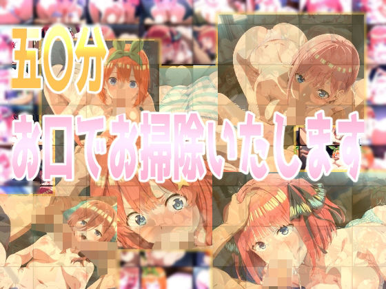 五〇分お口でお掃除いたします(みせつけ工房) [d_454079]