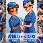 香織Dex 3.03(union of the snake) [d_454189]