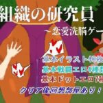 悪組織の研究員＋僕の駒(強い子) [d_454237]