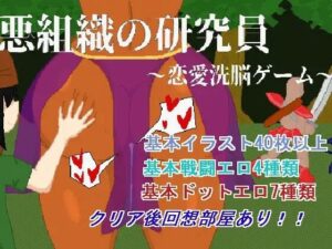 悪組織の研究員＋僕の駒(強い子) [d_454237]