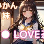 NTRとらぶる・結◯美柑(アニメロン) [d_454453]