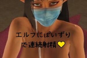 ぱいずり奴○ エルフ/Titfuck Sl＊ve Elf(Zuriryukitti) [d_454522]