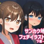 あの子のサンカク5(夏の月) [d_454546]