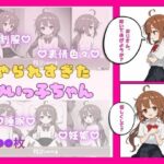 めいっ子ちゃんはやられすぎて最後まで行ってしまいました…。(どっとせりーぬ) [d_454630]