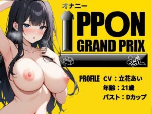 【28歳コールセンター嬢】彼氏の寝てる横でこっそりオナニー/立花あい【オナニーIPPONグランプリ:今までで一番気持ちの良かったオナニーを披露してください】(おなプロ) [d_454656]