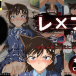 レ●プされた毛〇蘭 〜処女を奪われたヒロイン〜【本編＋CG集】(Super High Quality boy) [d_454774]