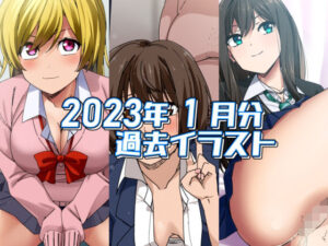 2023年1月のイラスト(デジタルハンバーグ) [d_454782]