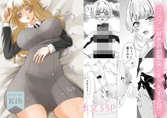 あいおもい(天色ルーナブレ) [d_454793]