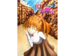 抗う美姫達 Vol.5(TMGdrawing) [d_454838]