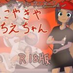 たこやきや ちえちゃん(リキャット) [d_454971]