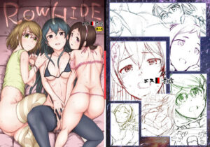 ROWHIDE(エス書店) [d_454975]