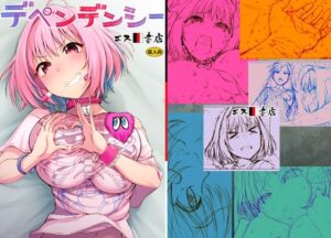 デペンデンシー(エス書店) [d_455035]