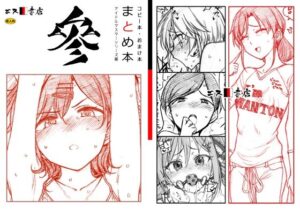 コピー本・おまけ本 まとめ本 3 アイド○○スターシリーズ編(エス書店) [d_455044]