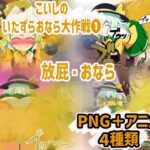 こいしのいたずらおなら大作戦 1(香り箱の陳列棚) [d_455291]