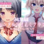 【選べるオマンコ！】レンタルおまんこクラブ【お買い得セット！】(性育学園後援会) [d_455345]