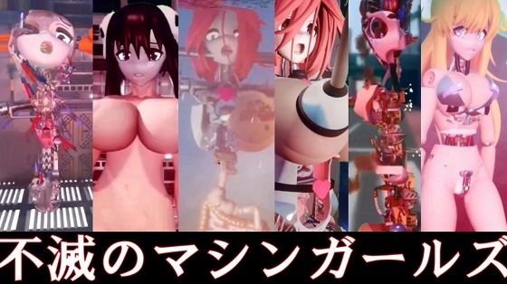 不滅のマシンガールズ 前編(太平洋) [d_455619]