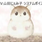 CV:山田じぇみ子 システムボイス ロボロフスキーハムスターちゃん ☆推し声優さんに声をあててもらったシリーズ(いぬのしっぽ) [d_455888]