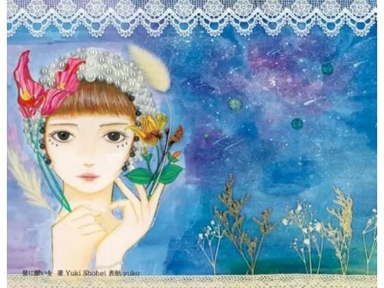 星に願いを(いぬのしっぽ) [d_455907]